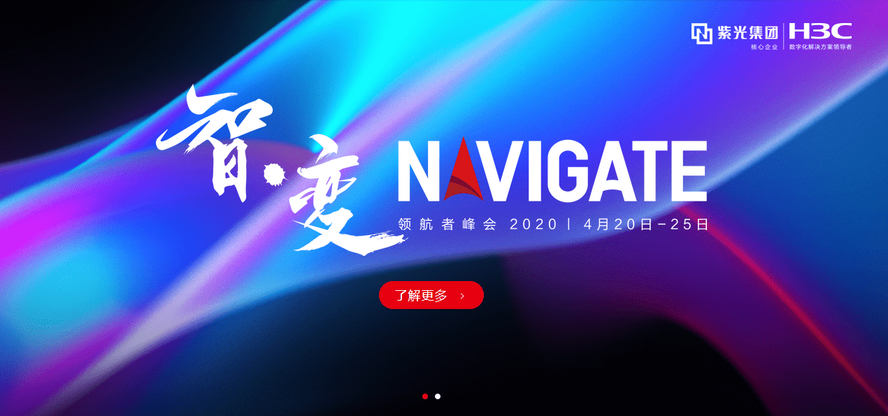 紫光股份|紫光股份：5G“新基建”平台式选手