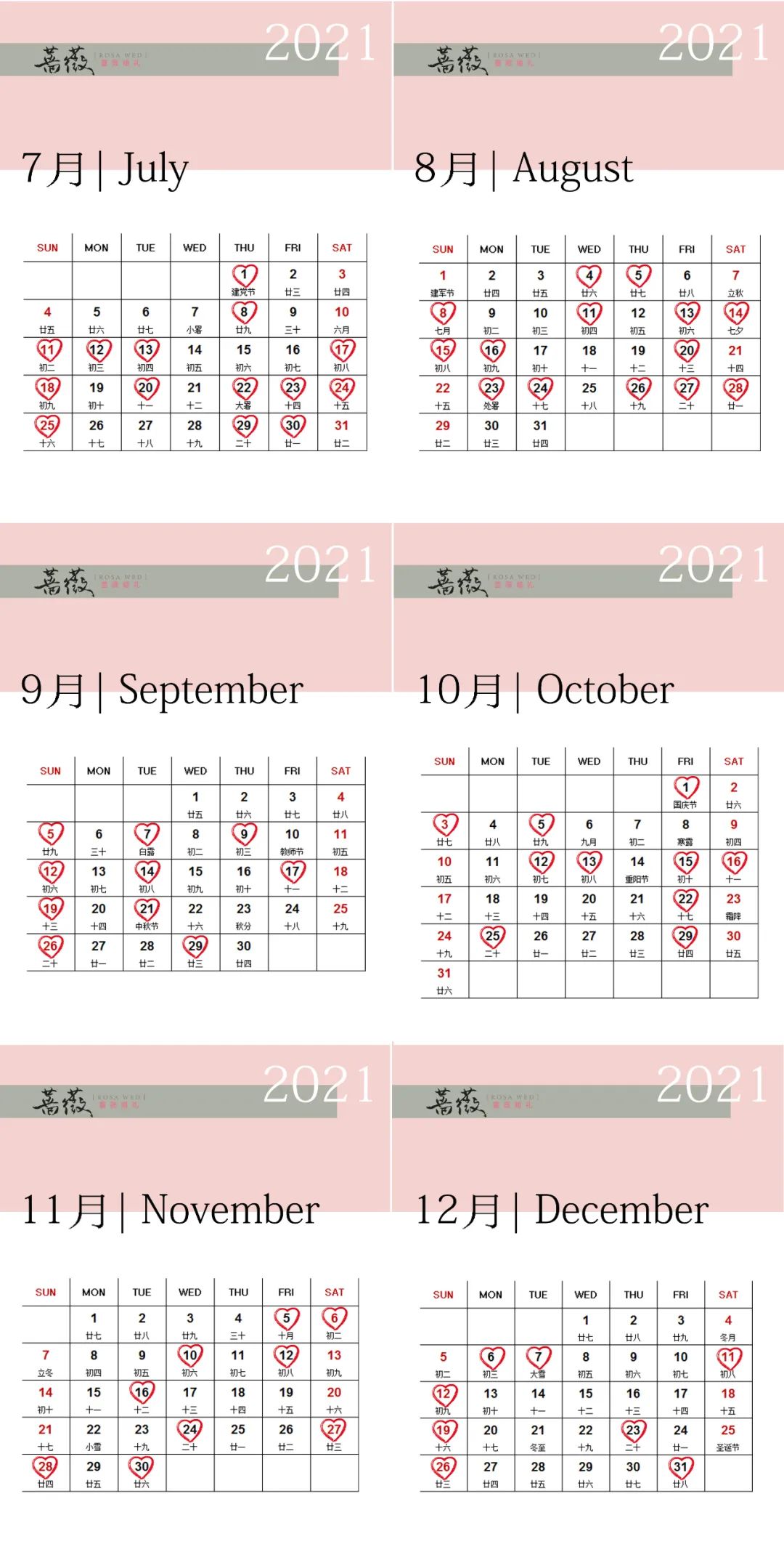 原创2021年婚礼黄道吉日一览,准备在三亚办婚礼的新人一定要看