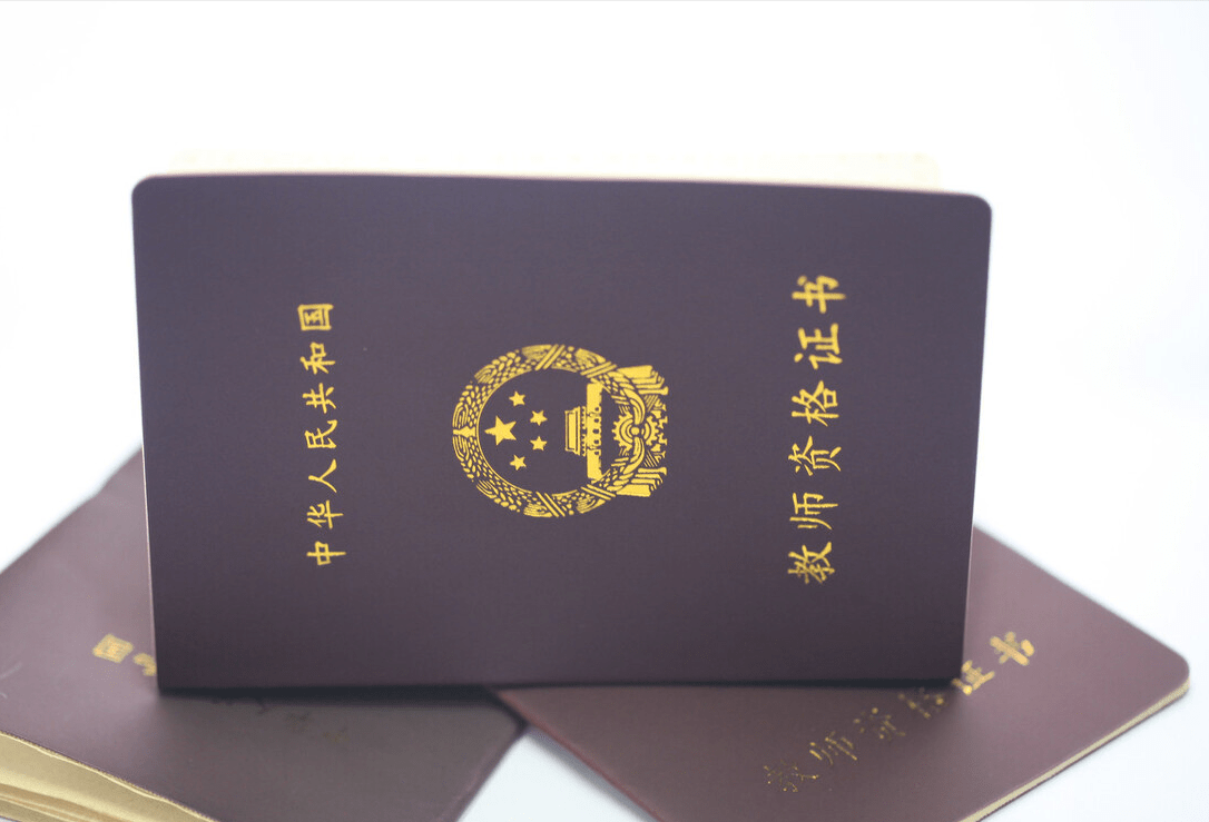 原创教师资格认定大改革?这2类学生将受优待,网友:早该如此了