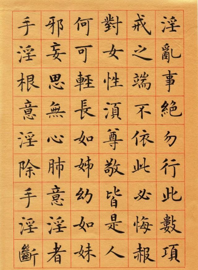 这位语文老师的楷书既有欧楷的法度,又有卢中南的温润