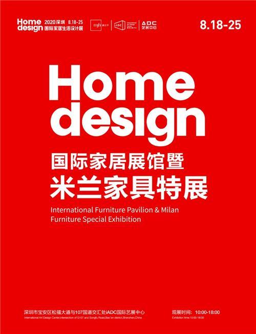 深圳"小米兰展"来了!去不了意大利也不用遗憾