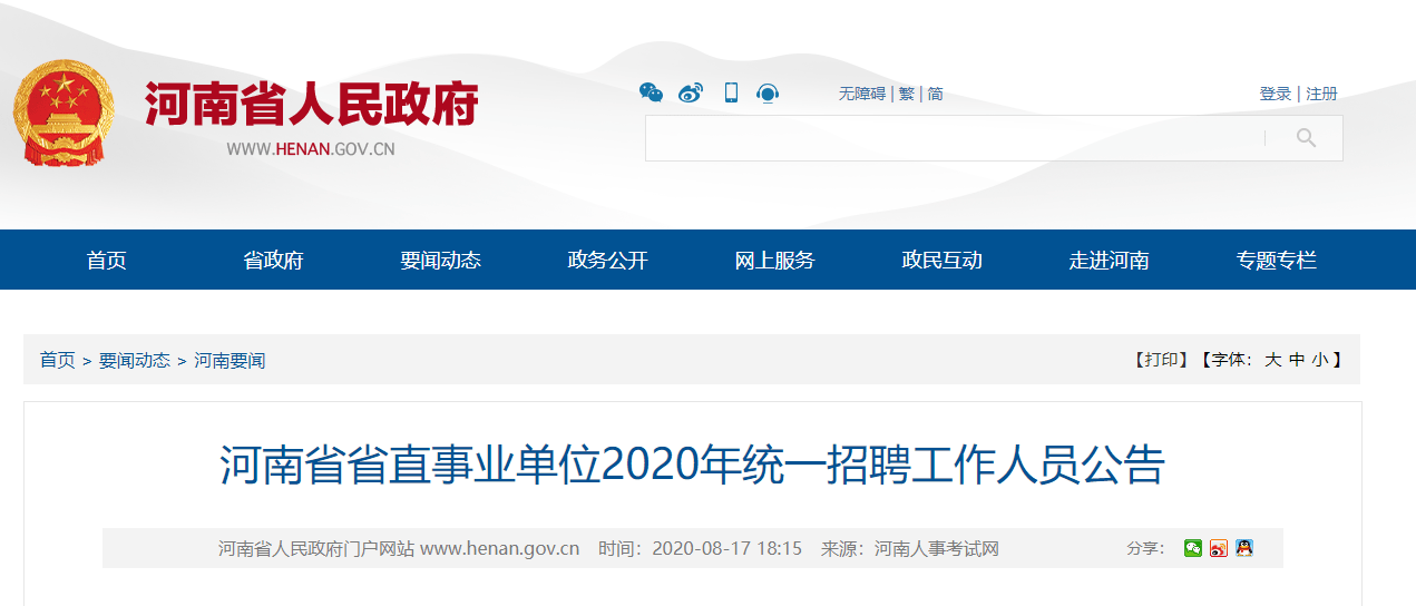 河南广东户籍人口2020年_2020年河南准生证图片(2)