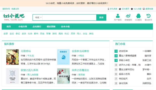 图书馆电子图书_图书馆电子阅读机_图书馆电子书
