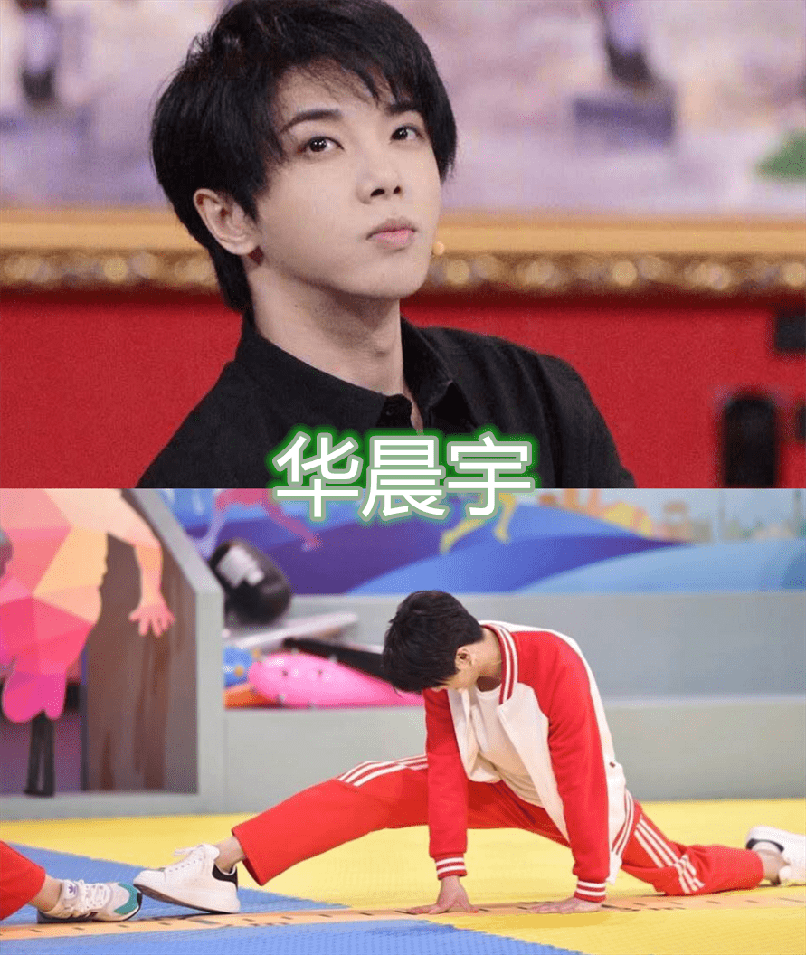 原创男明星的一字马,华晨宇的还好,杨洋的难挑战,看到张艺兴:这么轻松
