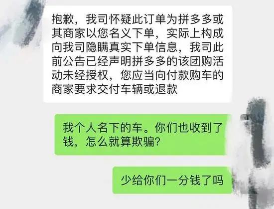 特斯拉|我们采访了特斯拉的负责人，听听他们怎么看待拼多多的「万人团」