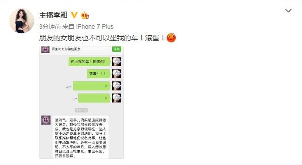 情路坎坷的李湘:伤害她的不仅李厚霖、王岳伦,还有一位前男友
