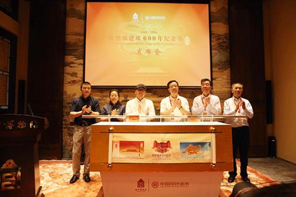 “紫禁城建成600年纪念券”发行仪式在北京故宫博物院隆重举行