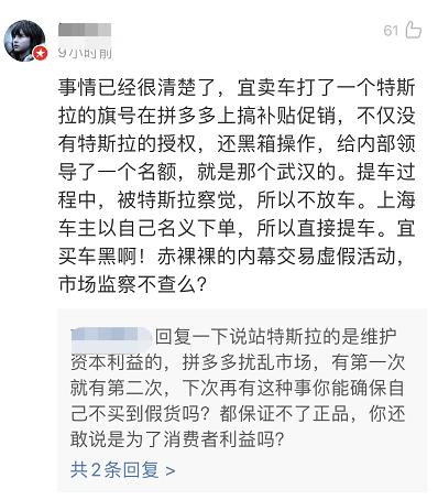 特斯拉|拼多多“路子野”，特斯拉“头最铁”