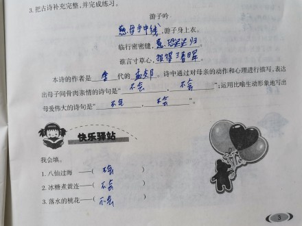 原创当代小学生的暑假作业，能有多沙雕敷衍？哈哈给气炸了！