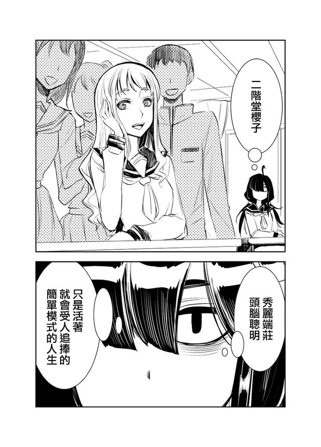 汉化/扫图:汉化工房九九组 漫画名《田所同学》 漫画类型:百合/校园