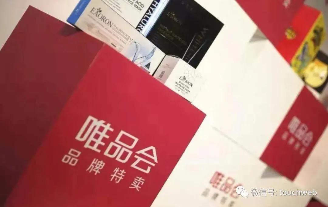 同比|唯品会季报图解：营收241亿同比增6% 增长已趋缓