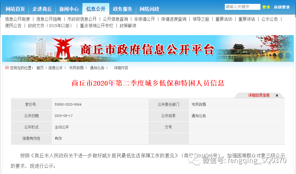 人口信息查询_人口信息查询系统 文达人口信息管理系统下载 v5.0 官方版(2)