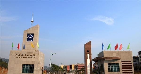 遵义高中排名_遵义高中教科书(2)