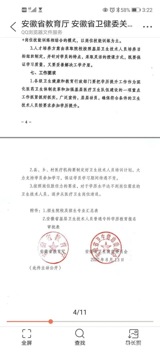2020年安徽省体考排名_2020安徽省考成绩查询入口官网_安徽公务员考录专题(2)