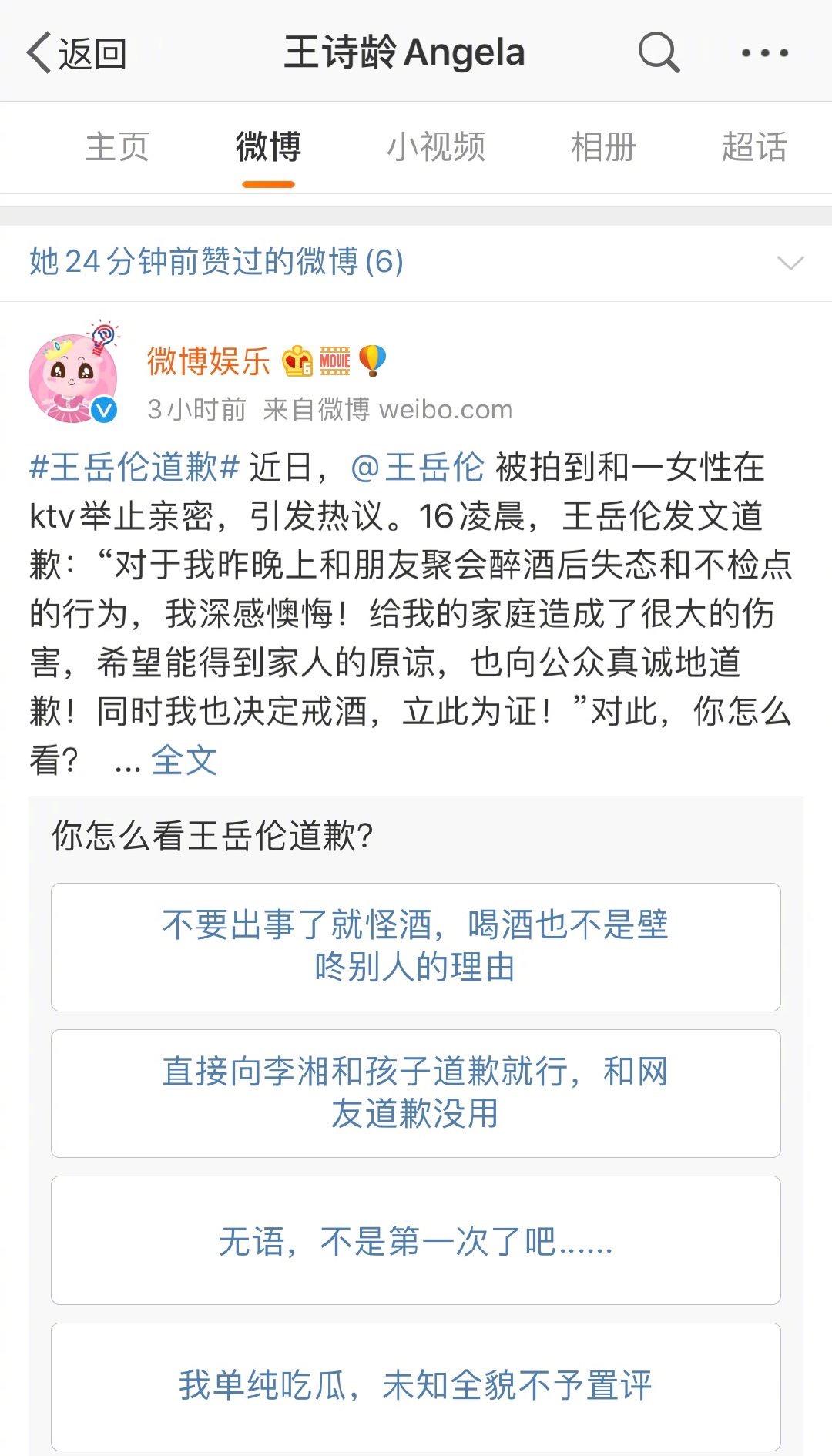 原创让王诗龄点赞爸爸出轨新闻？这是我见过最差的一次危机公关
