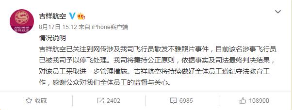 韬略|风波之中的吉祥航空：公司半年亏6.7亿，载客量大跌！