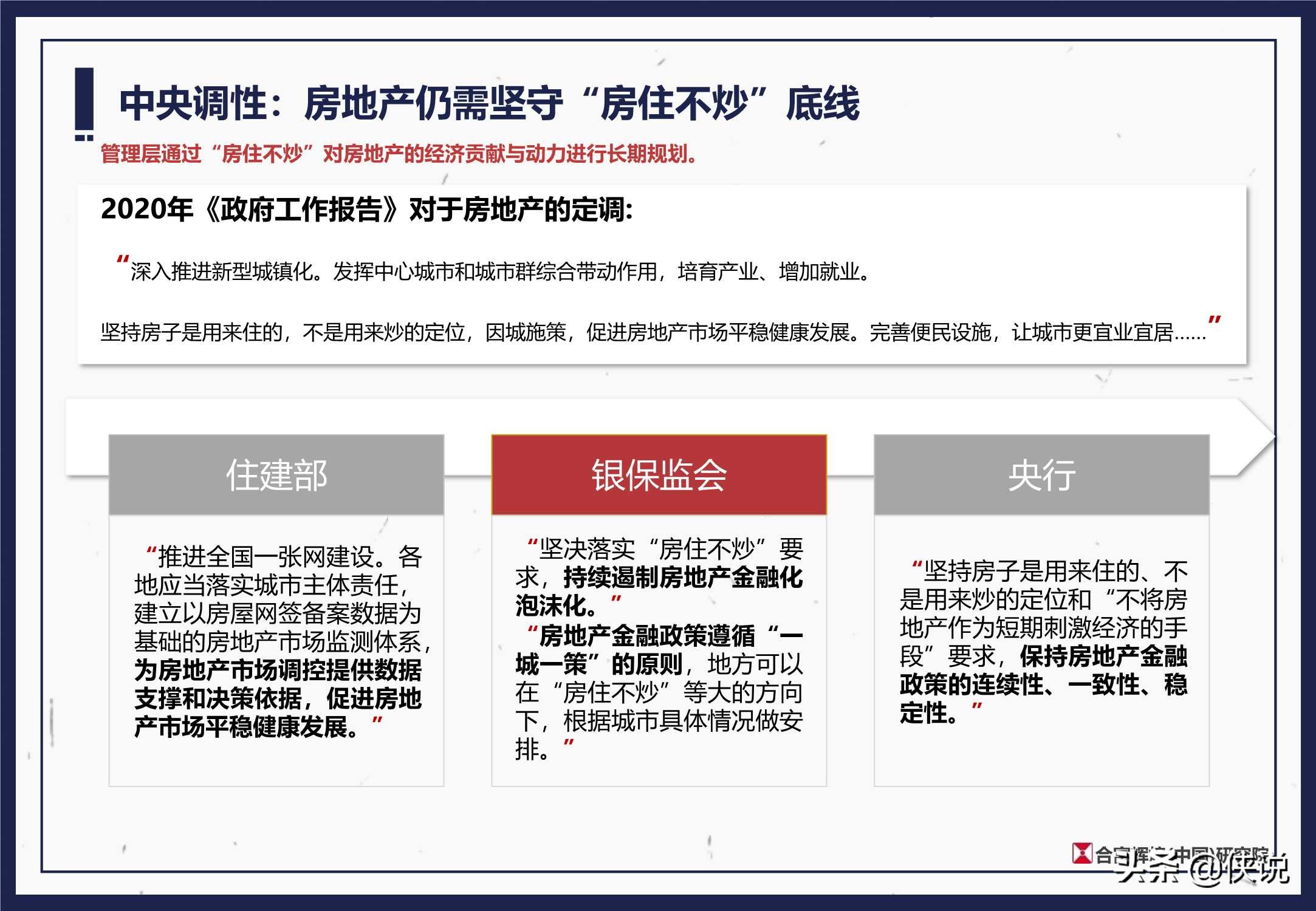 2020年上半年全国总G_2020年上半年带字图