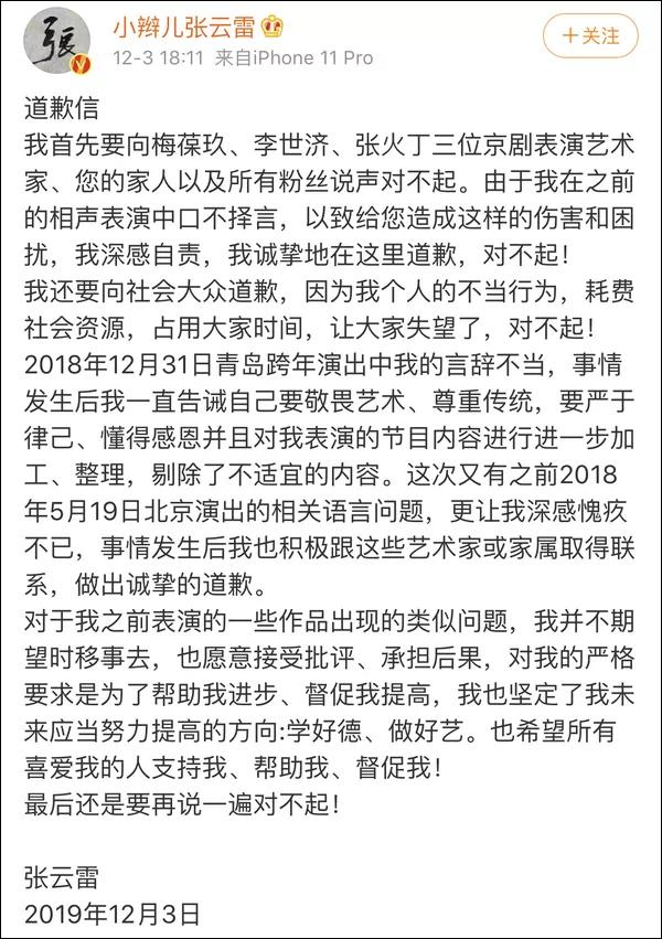玩梗拿女性生命开玩笑，德云社又出“高徒”了