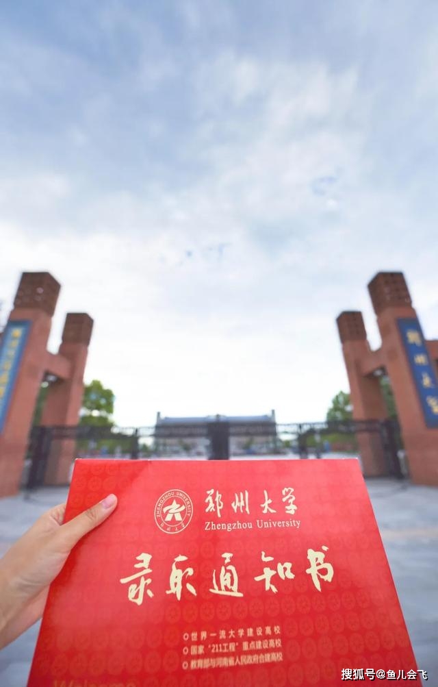 2020年河南三本高校_郑州航空工业管理学院2020年本科专业录取分数统计(2)