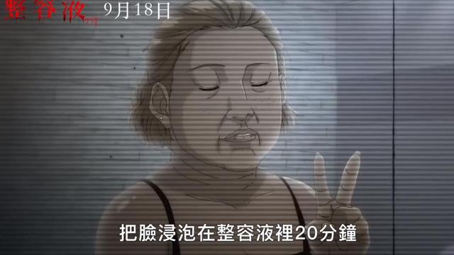 韩国超人气漫画《整容液》即将上映,美丽背后隐藏毛骨