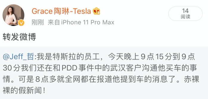 特斯拉|我们采访了特斯拉的负责人，听听他们怎么看待拼多多的「万人团」