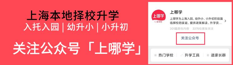 松江|喜讯！上海松江又将新建一所12年一贯制学校！预计2022年9月启用！