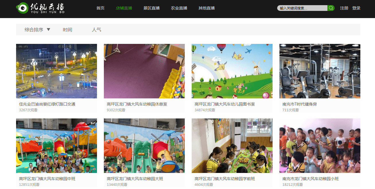 知识科普|优视云播教您怎样做好餐饮直播