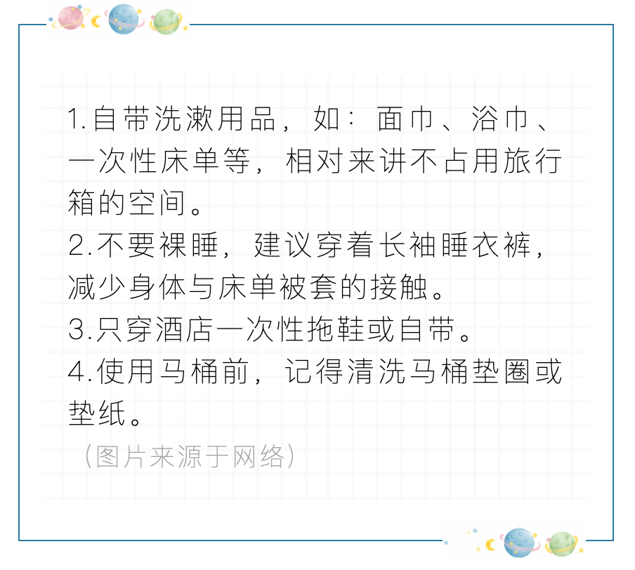 简谱的床单_滚床单