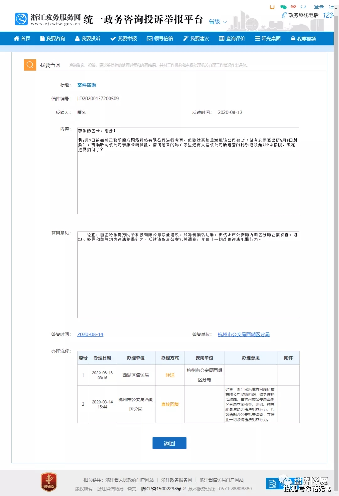 有关|【秘乐】复活？还是沉沦？