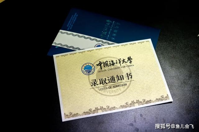 消息资讯|中国海洋大学2020年预估录取分数线公布，多少分可以上中国海洋大学