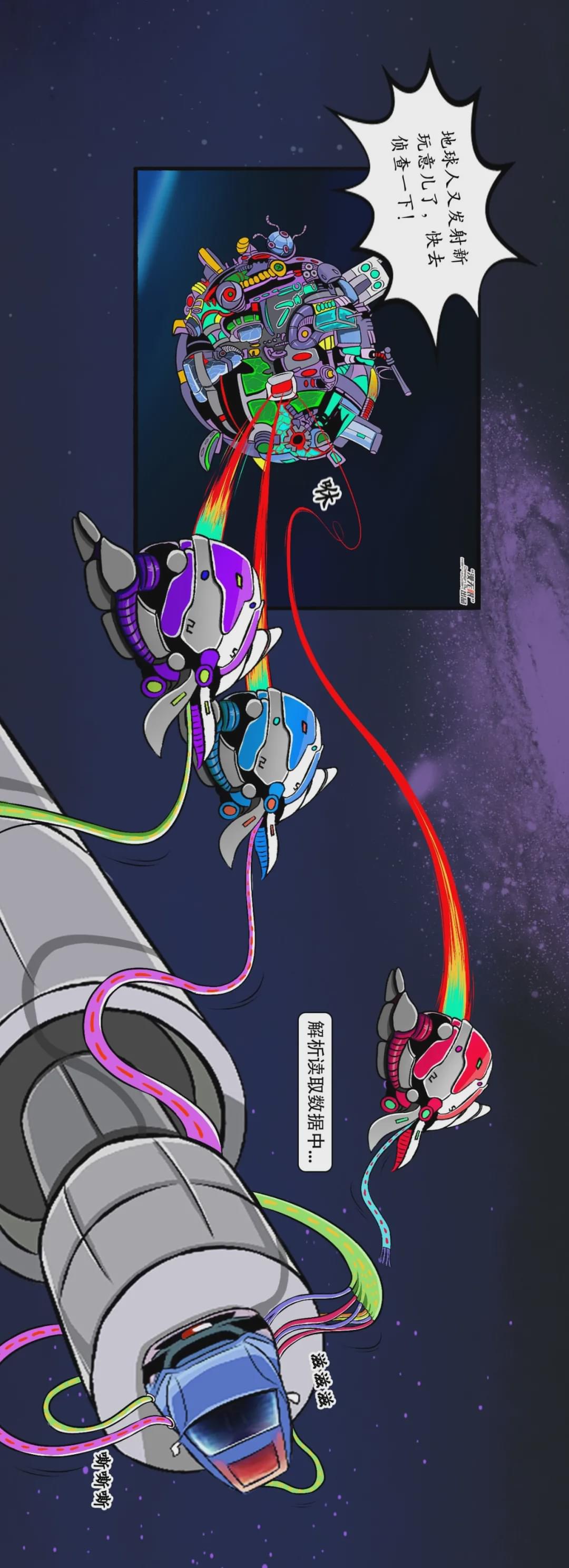 漫画新车 当外星生物破解地球科技 我们如何反击 机械