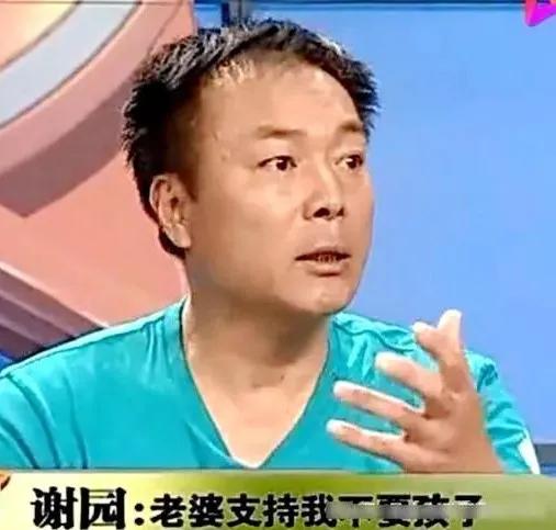 一生受尽尊崇的谢园,结婚22年,无儿女送终,留下邱悦孤苦无依