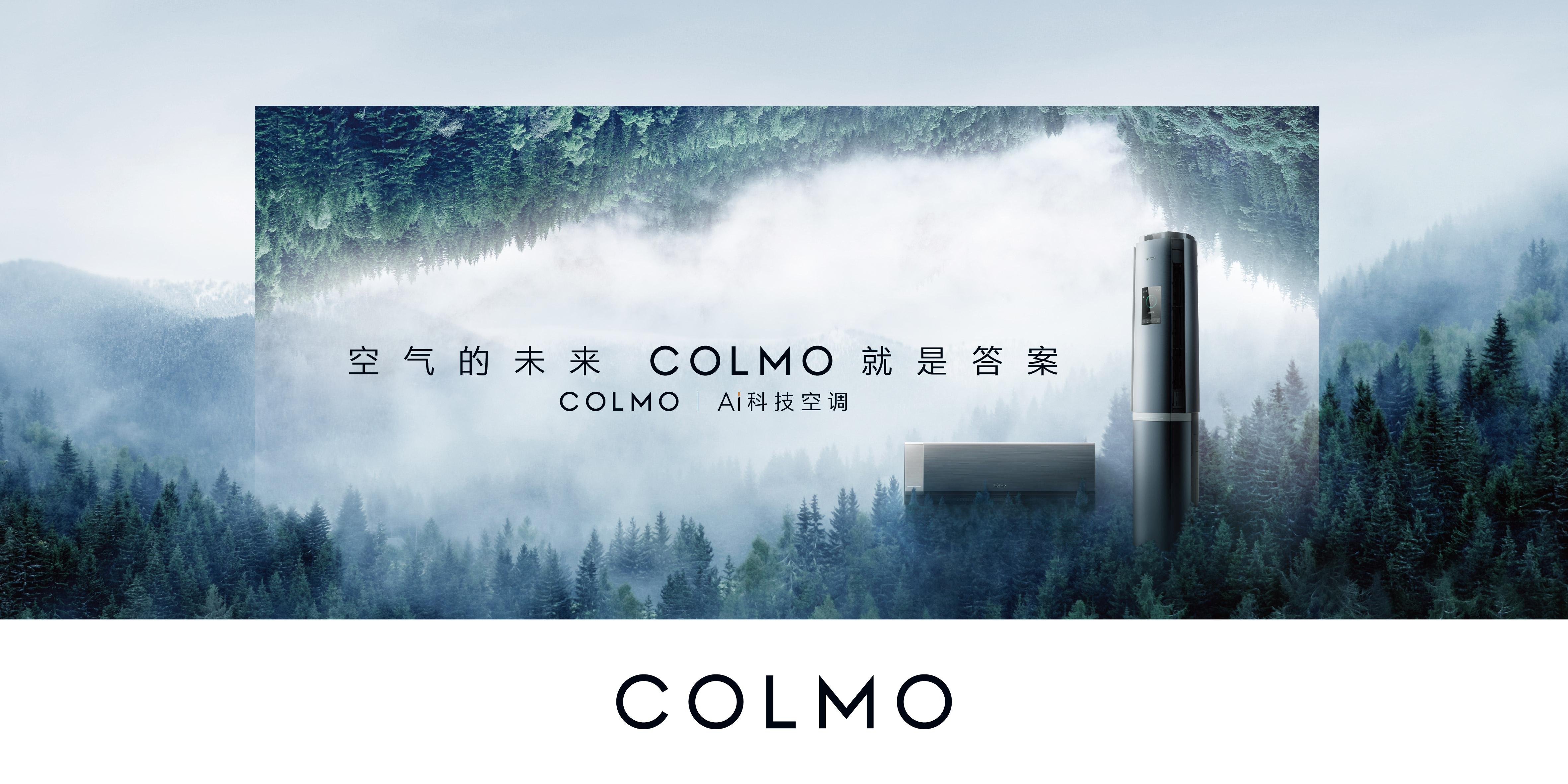 colmo turing锆石蓝挂机及柜机,全新升级面世巅峰之路无坦途,回顾中国