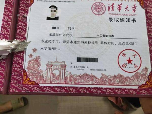 孩子伪造清华录取通知书,家长毫不知情?不要让"代沟"成为笑柄