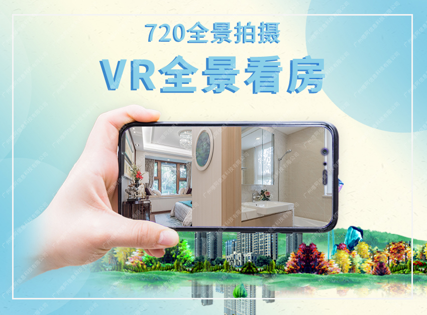 720vr全景制作那些你想了解的