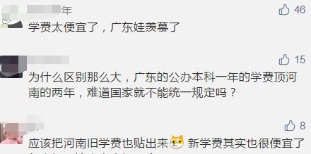 学费|注意! 今年这些大学要涨学费!上4年大学要花多少钱？每个月生活费多少才够花？