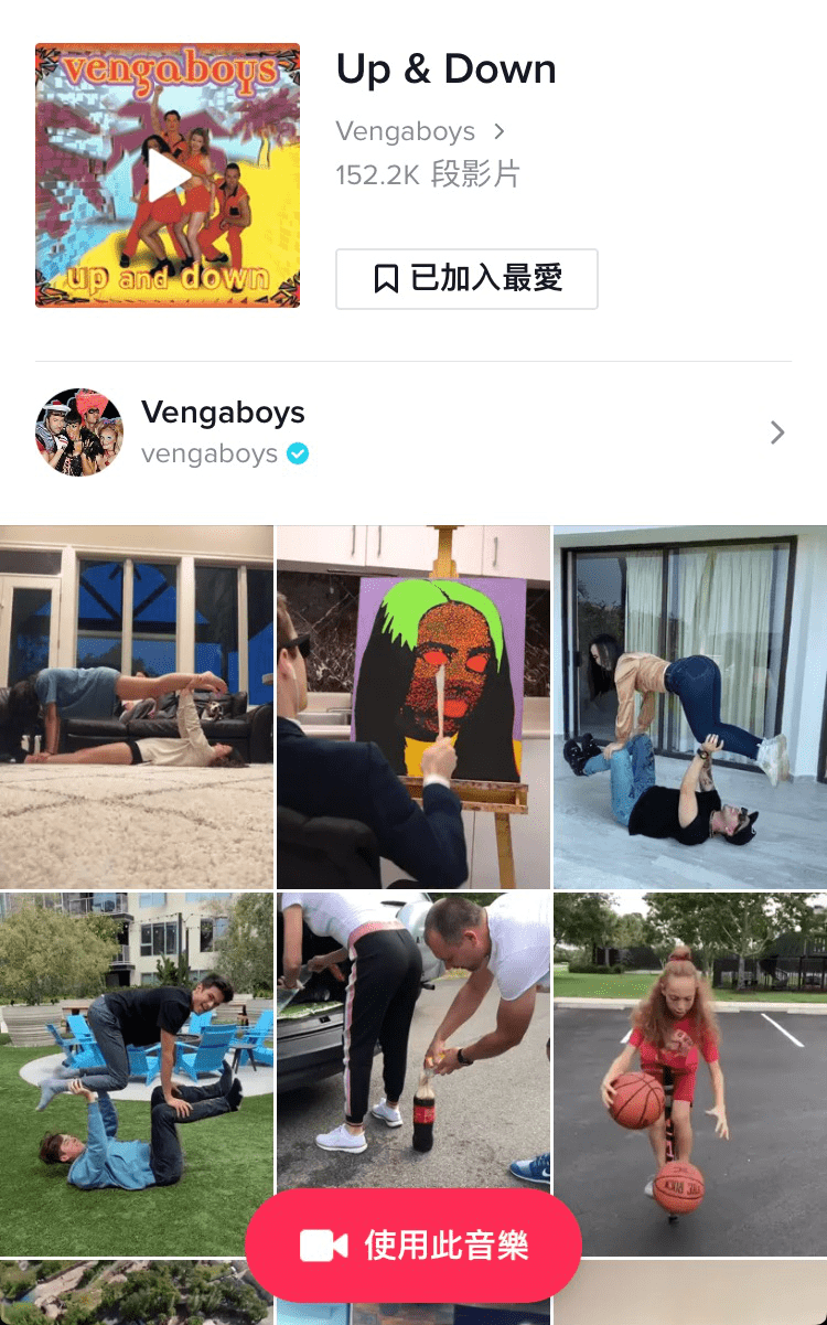 二十年前红遍中国的vengaboys携新歌再度复出