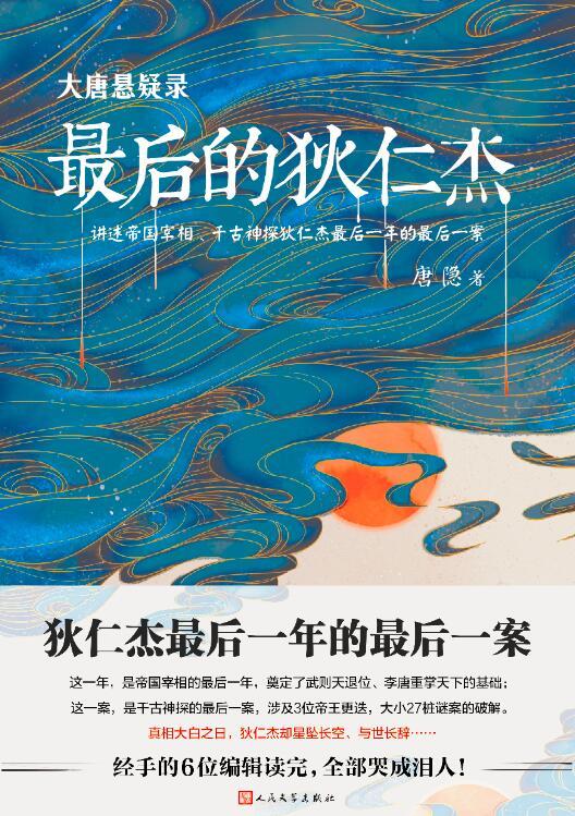 古代破案小说排行榜_7本古代架空刑侦流小说,法医穿越到古代,破案泡妞两不误!