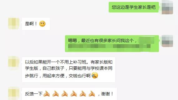 原创天天乐学APP好在哪，让家长追着天天乐学开通账号？