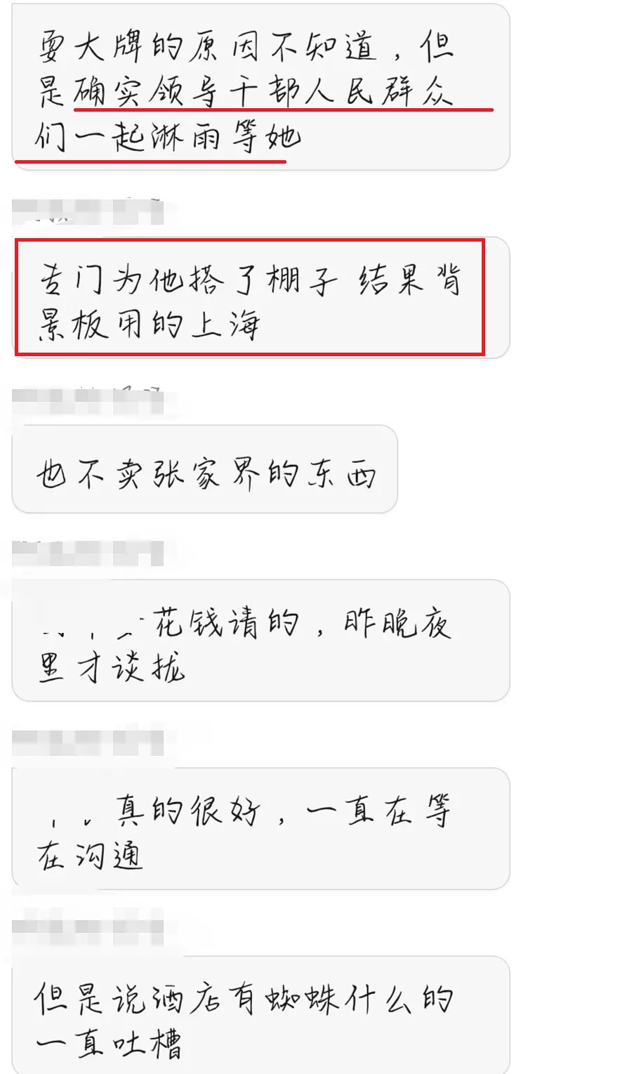 网曝薇娅直播被“叫停”因耍大牌，主办方回应