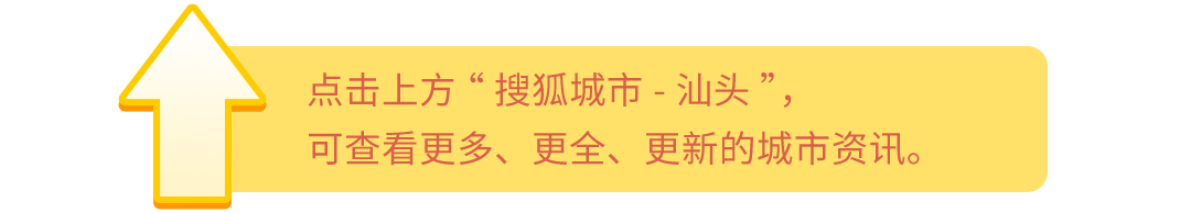 汕头市2020年第一季_致敬!这四位汕头人被评为2020年第一季度“广东好人”