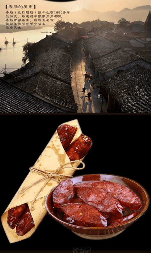 四川土特产腊肉香肠怎样制作的，炊香记_http://chuixiangji.com_炊香记腊肉_第3张
