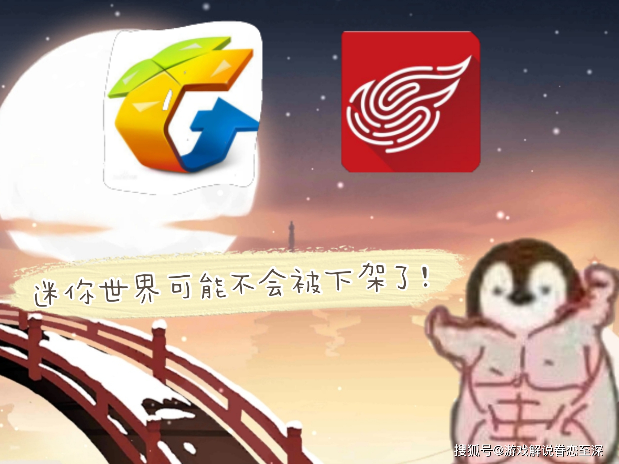 迷你世界官司赢了吗