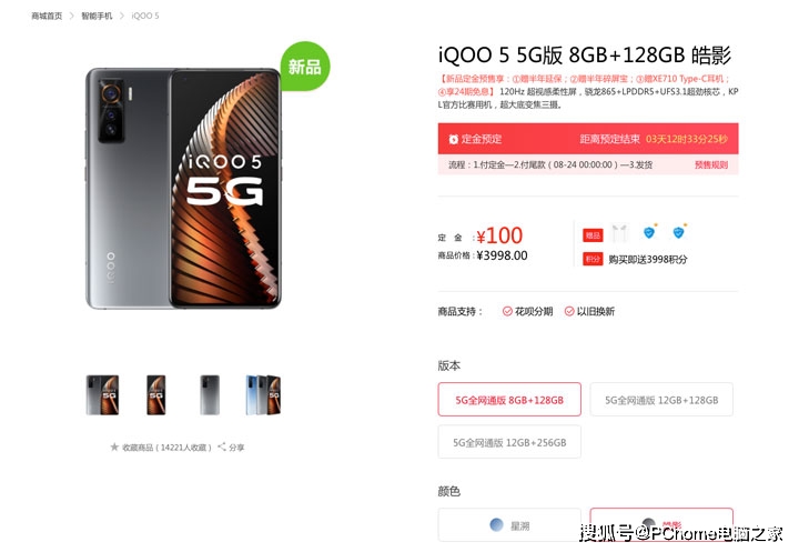 旗舰|排位上分不二之选 疾速旗舰iQOO 5全面评测