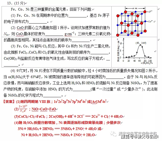 天津|特级教师李先军做高考天津卷