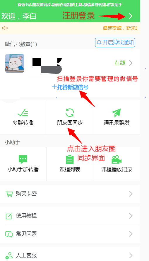 怎么拥有多个微信小号 efa93ed75aca4091bfad2228ebc4ddc7.png