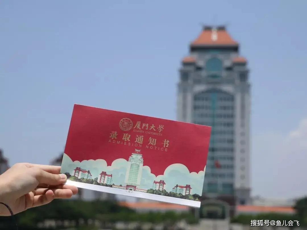 河南|志愿未被录取怎么办？厦门大学、中国农大多所985高校可补报录取