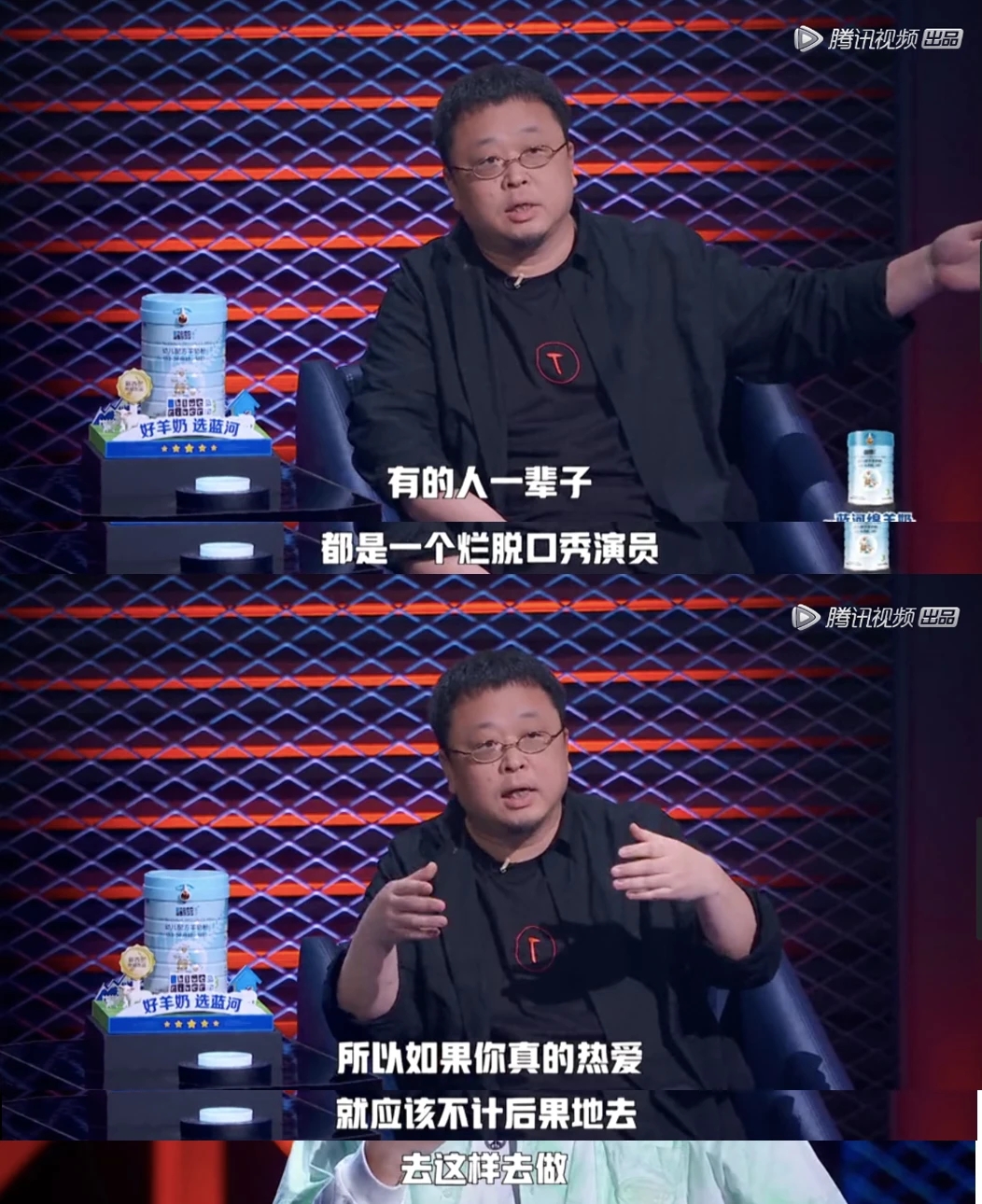 《脱口秀大会第3季》:最长寿网红罗永浩的萌点