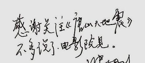 原创冯小刚的硬笔书法潇洒秀劲,清逸苍润,网友:不愧是大导演!