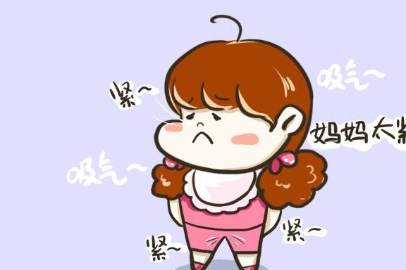 张姐|妈妈红着脸批评，医生的话却让她自责4岁女儿夜里爱“夹腿”